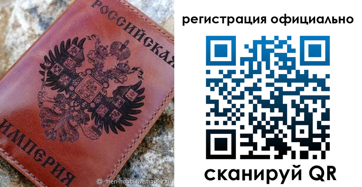 временная регистрация для школы в Старом Осколе