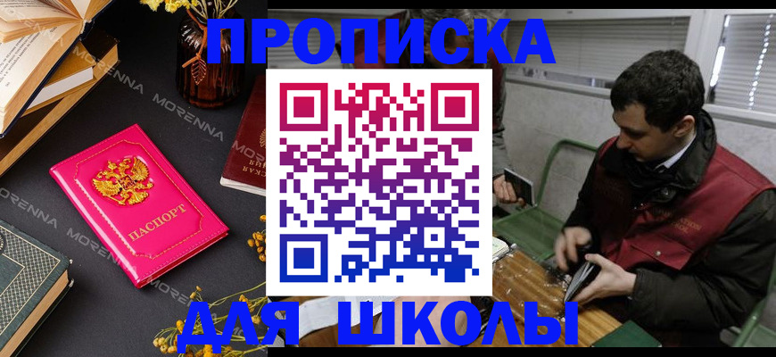 прописка регистрация в Старом Осколе